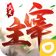 武灵主宰之太古八荒 武灵主宰之太古八荒