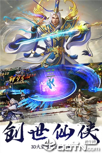 无限世界腾讯版