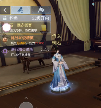 浮生为卿歌体验服