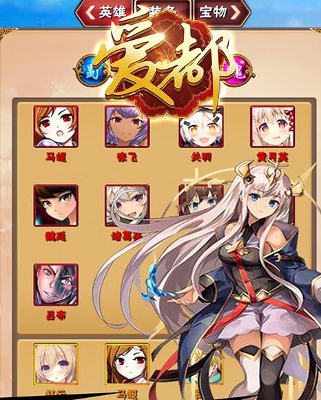 爱都手游果盘版