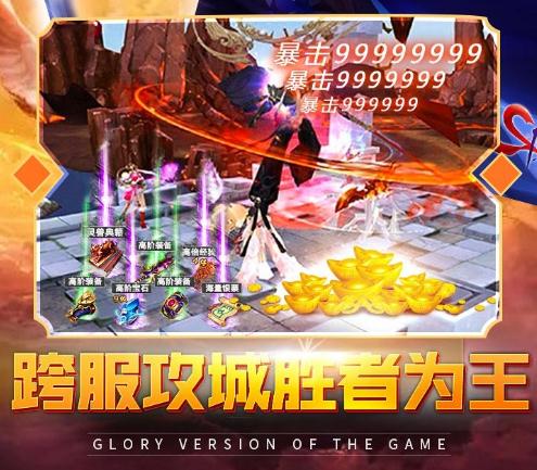 斗破苍穹之剑手游果盘版