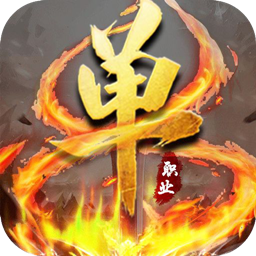 赤月单职业手游果盘版 赤月单职业手游果盘版