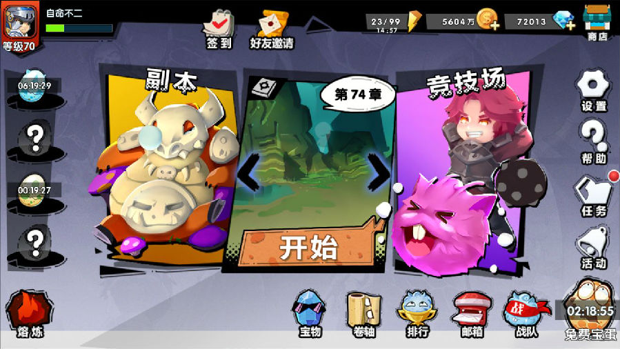 召唤与合成腾讯版