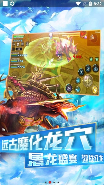龙之魔灵