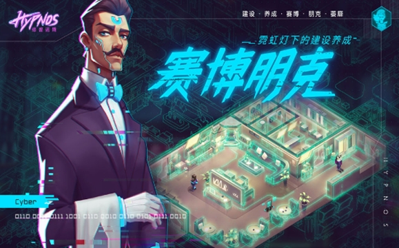 记忆事务所手游