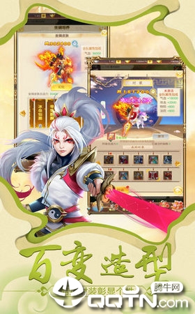 剑御诸天九游版