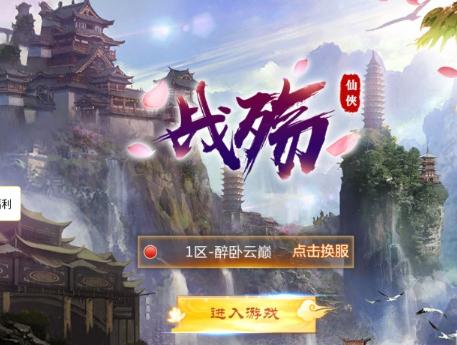 战殇腾讯版