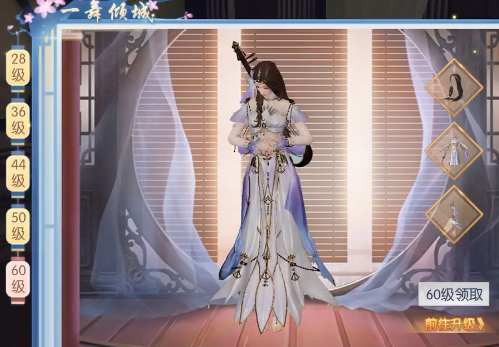浮生为卿歌体验服