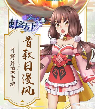 刺客天下王者版