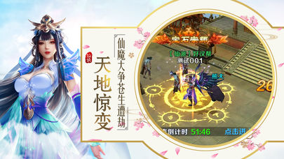 仙缘录h5
