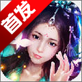神魔情缘游戏 神魔情缘游戏