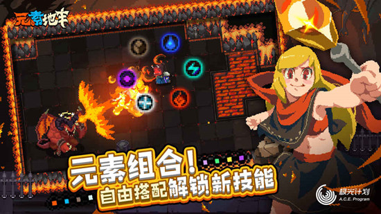 元素地牢九游版