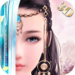 天仙子3D手游官方版 天仙子3D手游官方版