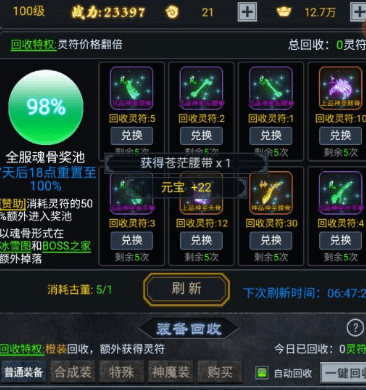 灵剑传说百度版