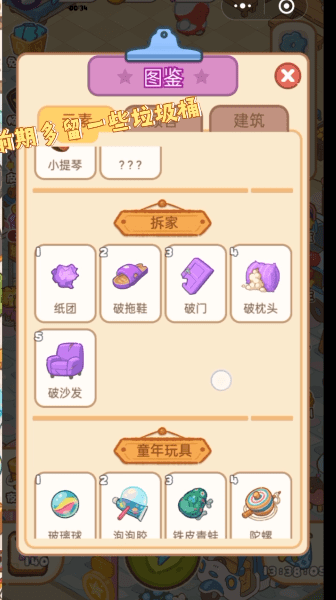 欢乐消消消