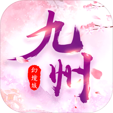 九州幻境城百度版 九州幻境城百度版