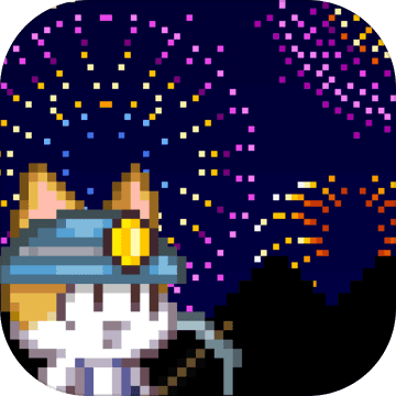 烟花DigCat手游 烟花DigCat手游