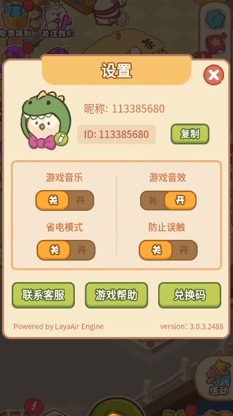 欢乐消消消