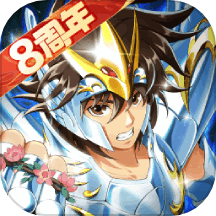 圣斗士星矢重生官方版 圣斗士星矢重生官方版