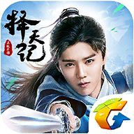 择天记手游微信登录版 择天记手游微信登录版