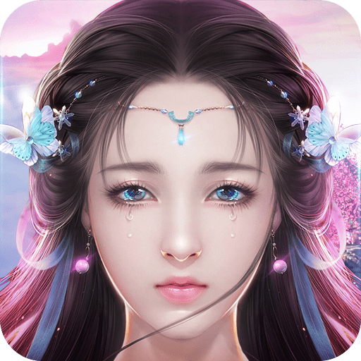 永恒仙纪手游 永恒仙纪手游
