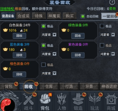 灵剑传说百度版