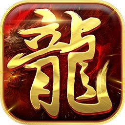 狂刀屠龙手游官方 狂刀屠龙手游官方