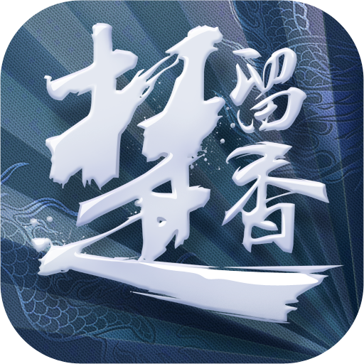 楚留香手游天刀版 楚留香手游天刀版