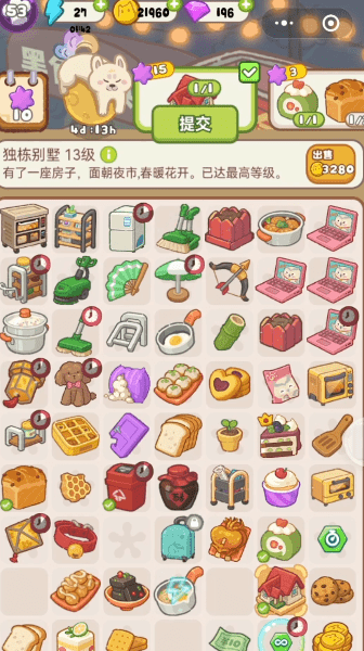 欢乐消消消