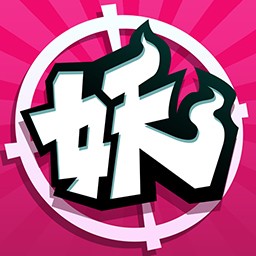 捉妖手机精英版 捉妖手机精英版