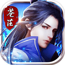 苍茫六界手游果盘版 苍茫六界手游果盘版