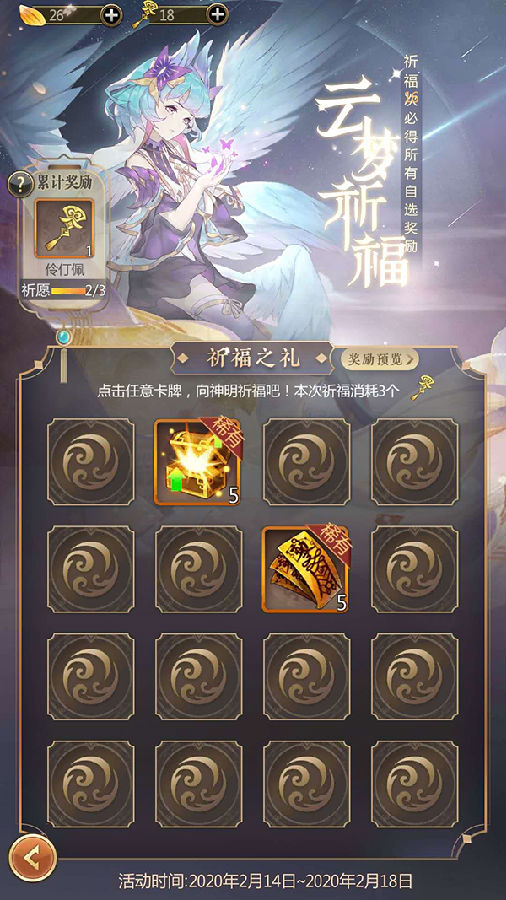 绯色梦境百度版