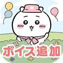 口袋吉伊卡哇日服(ちいぽけ) 口袋吉伊卡哇日服(ちいぽけ)