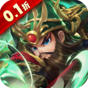 驰骋三国0.1折版 驰骋三国0.1折版