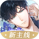 光与夜之恋官方版 光与夜之恋官方版