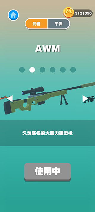 巨人猎手最新版