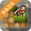 迷失的矿工中文版 迷失的矿工中文版