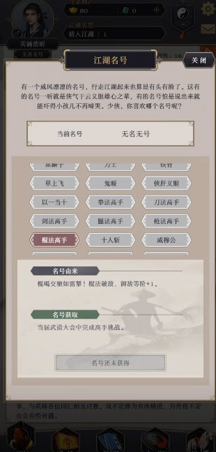 这就是江湖最新版