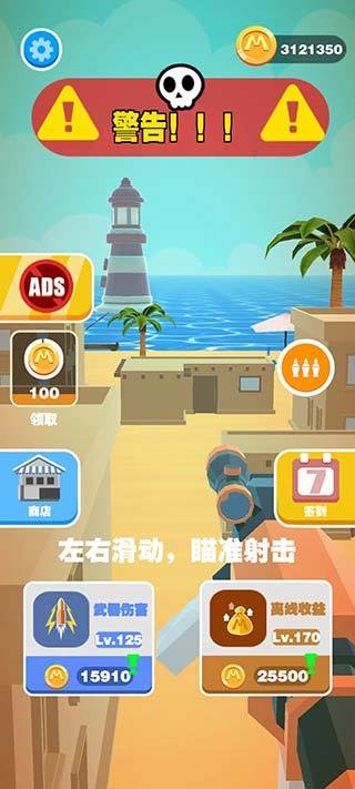 巨人猎手最新版